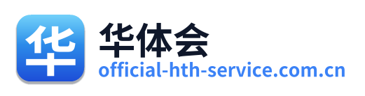 华体会 Logo